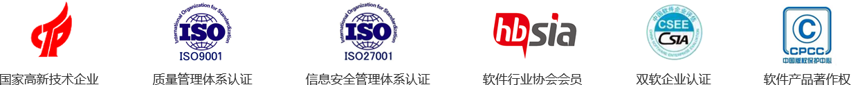 风塔荣誉：国家高新技术企业、质量管理体系认证、信息安全管理体系认证、软件行业协会会员、双软企业认证、软件产品著作权